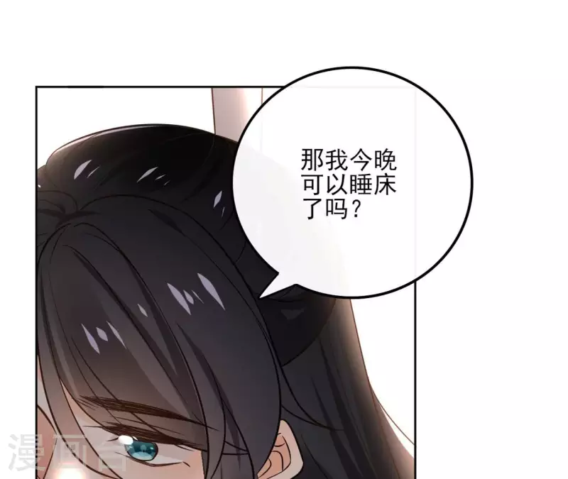 第163话 发誓 第40页