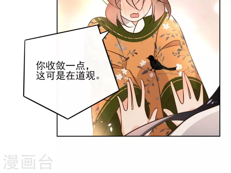 第163话 发誓 第42页