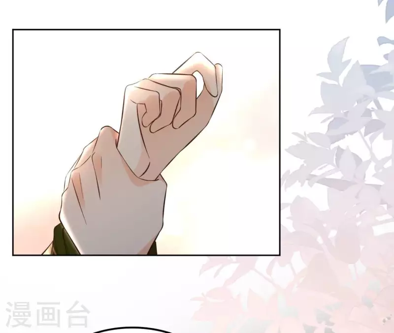 第163话 发誓 第43页