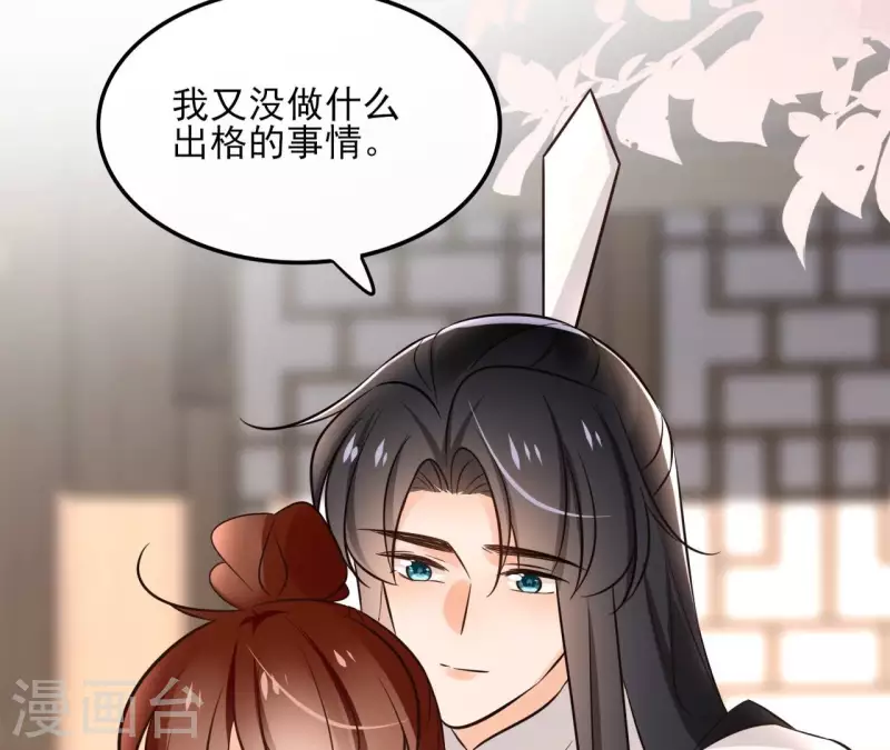 第163话 发誓 第44页
