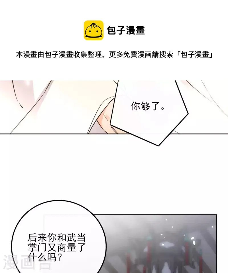 第163话 发誓 第46页
