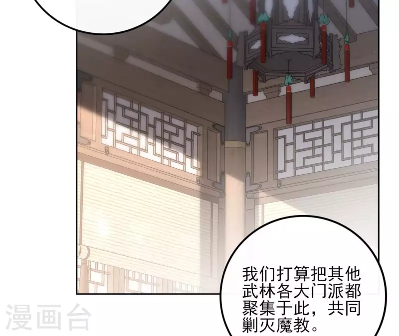 第163话 发誓 第47页