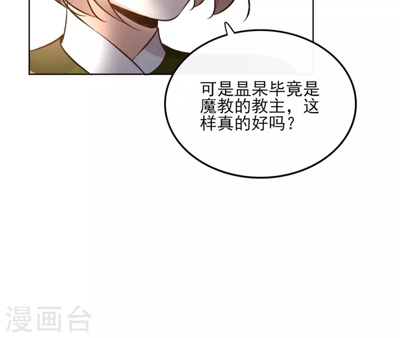 第163话 发誓 第49页