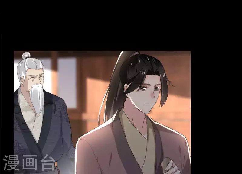 第162话 往事 第4页