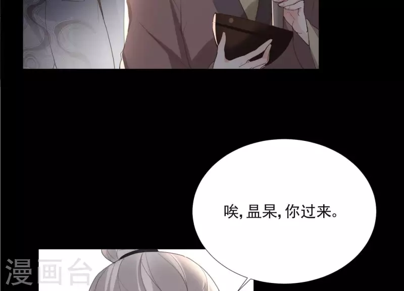 第162话 往事 第5页