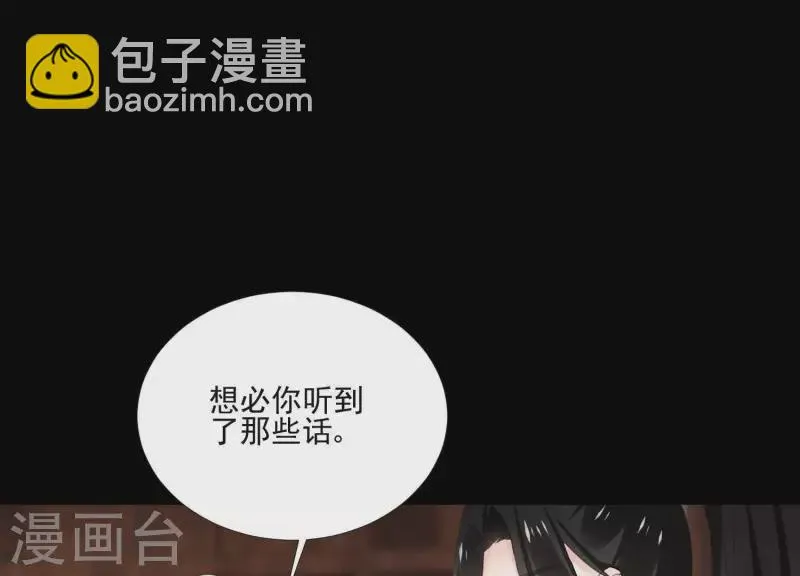 第162话 往事 第8页