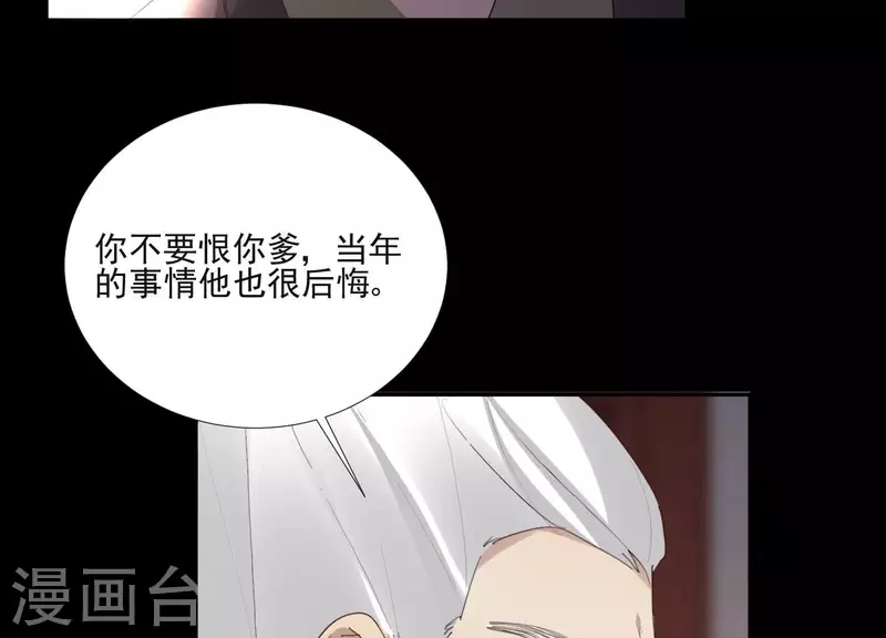 第162话 往事 第11页