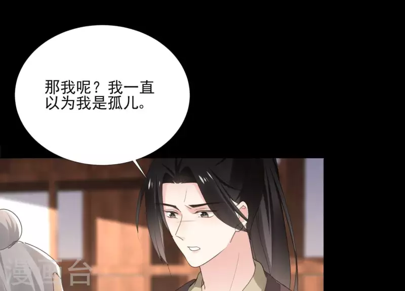 第162话 往事 第13页