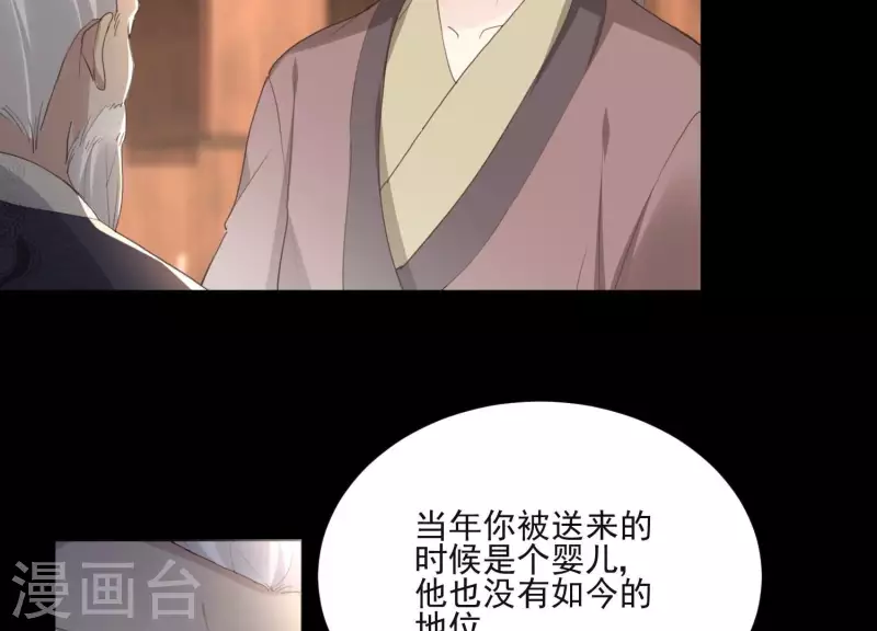 第162话 往事 第14页