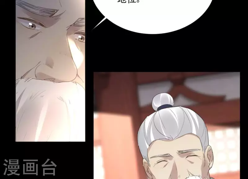第162话 往事 第15页