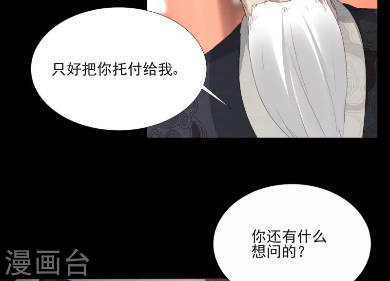 第162话 往事 第16页