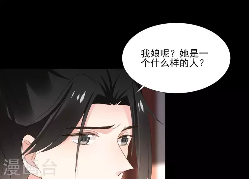 第162话 往事 第18页