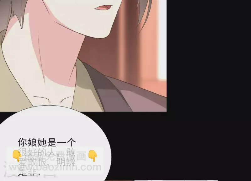 第162话 往事 第19页