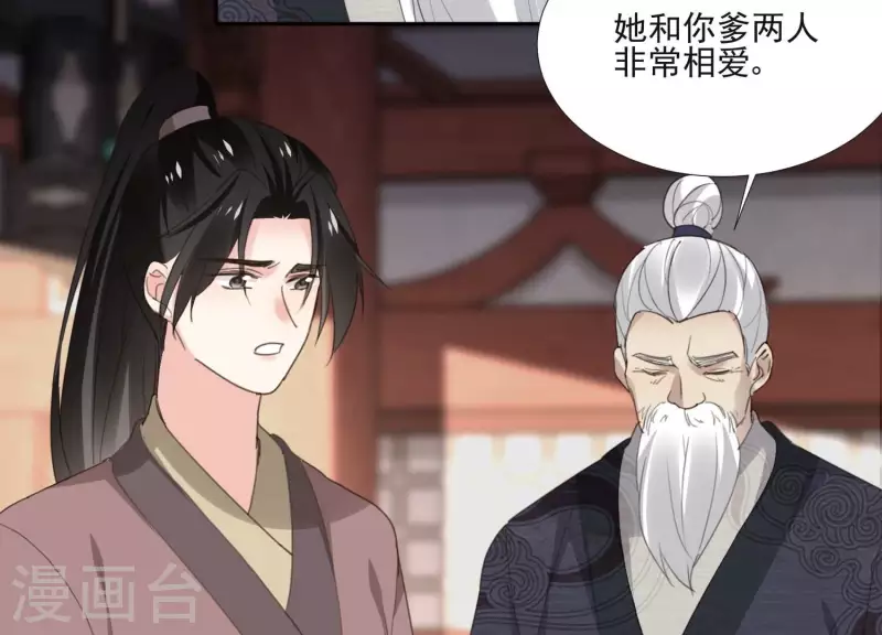 第162话 往事 第21页