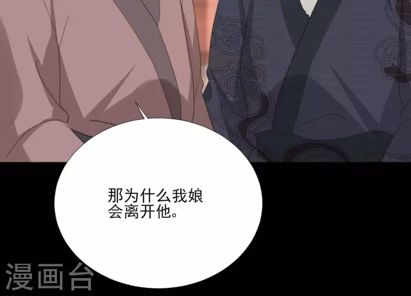 第162话 往事 第22页