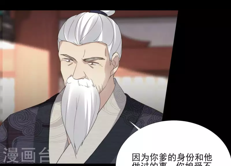 第162话 往事 第23页