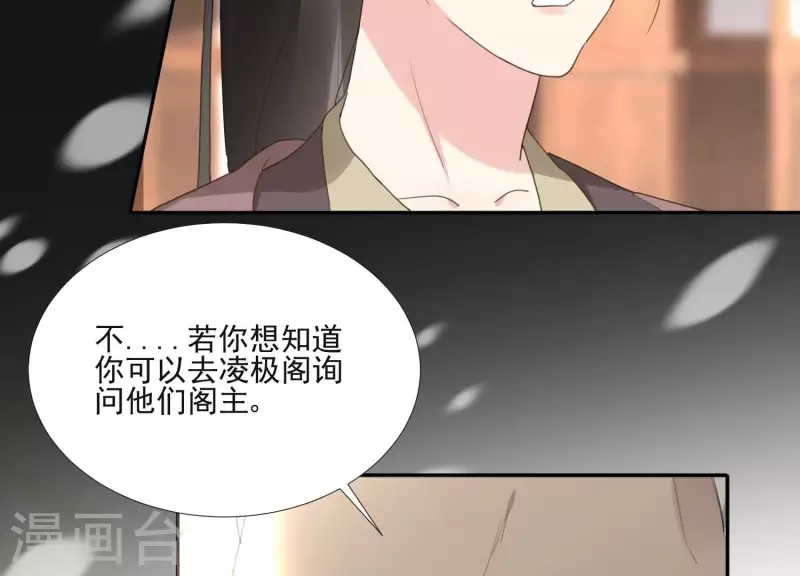 第162话 往事 第25页