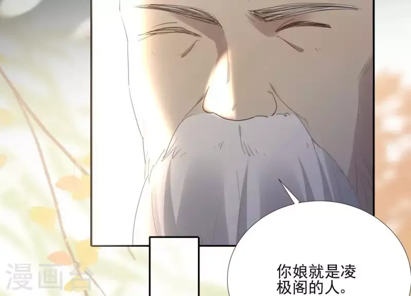 第162话 往事 第26页