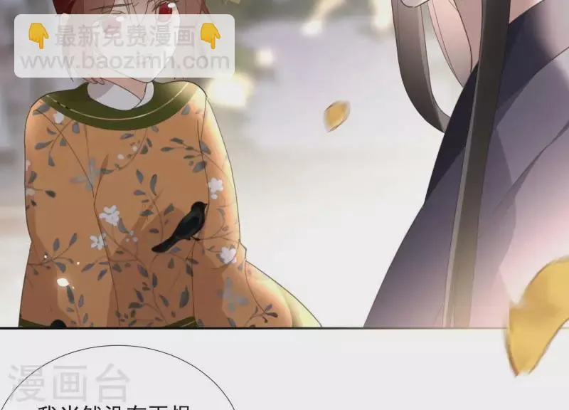 第162话 往事 第29页