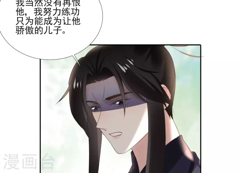 第162话 往事 第30页