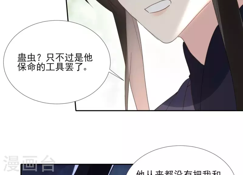 第162话 往事 第35页