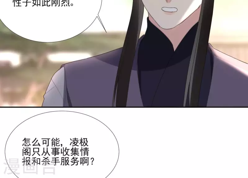 第162话 往事 第37页