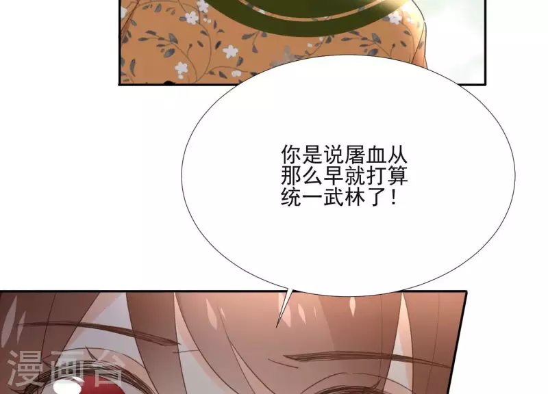 第162话 往事 第39页