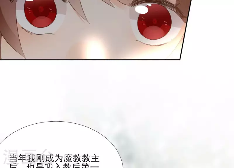 第162话 往事 第40页