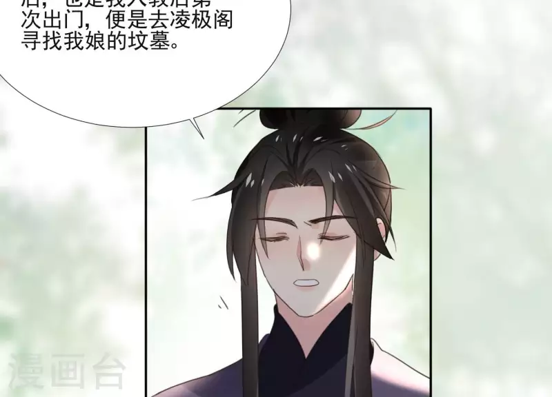 第162话 往事 第41页