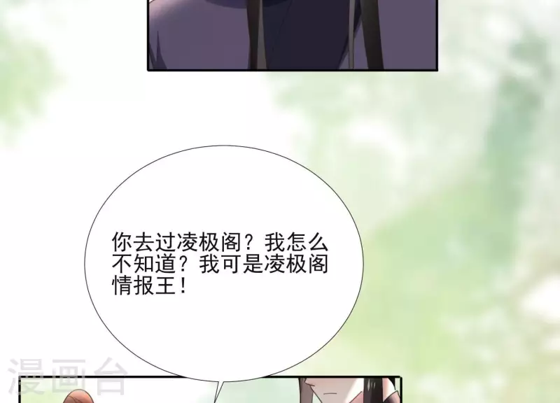 第162话 往事 第42页