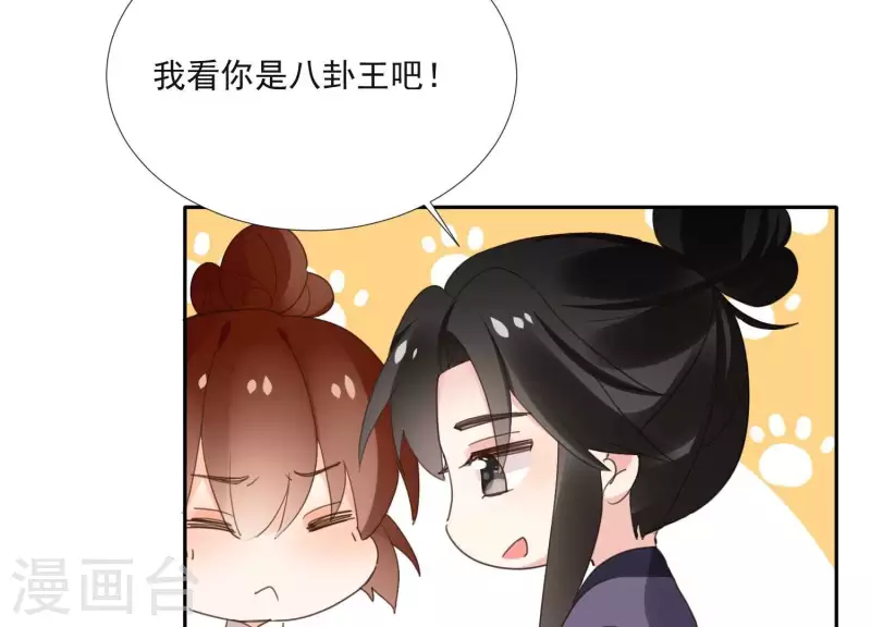第162话 往事 第44页