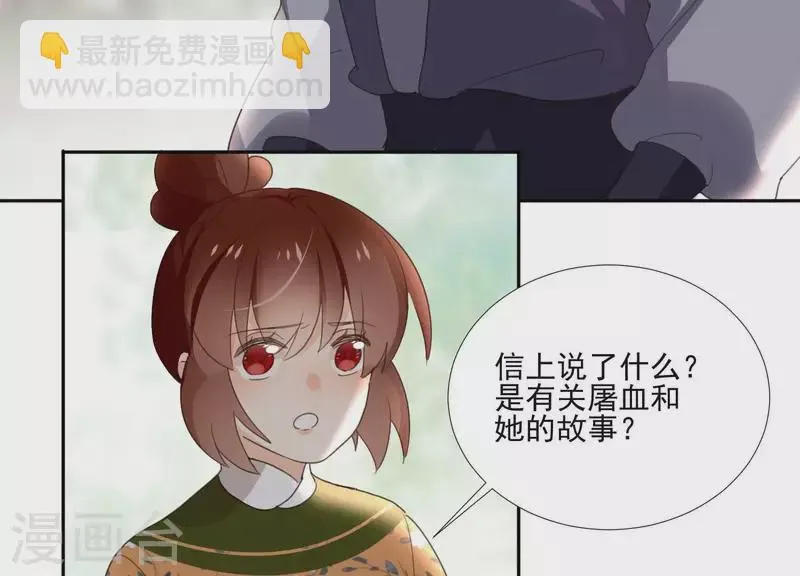 第162话 往事 第48页