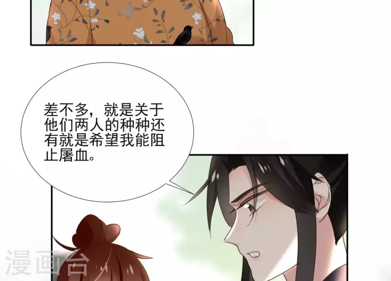 第162话 往事 第49页