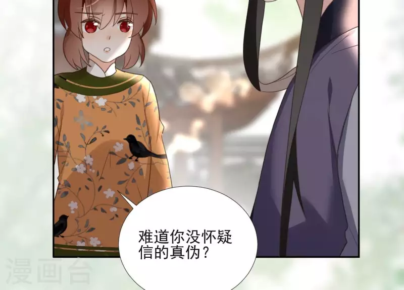 第162话 往事 第50页