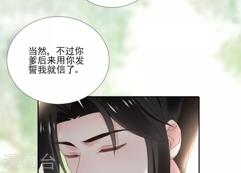 第162话 往事 第51页