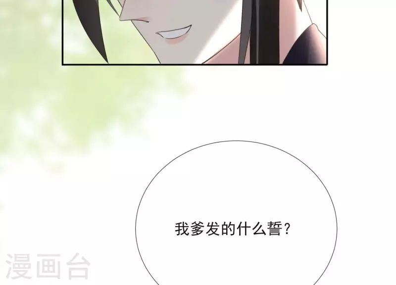 第162话 往事 第52页