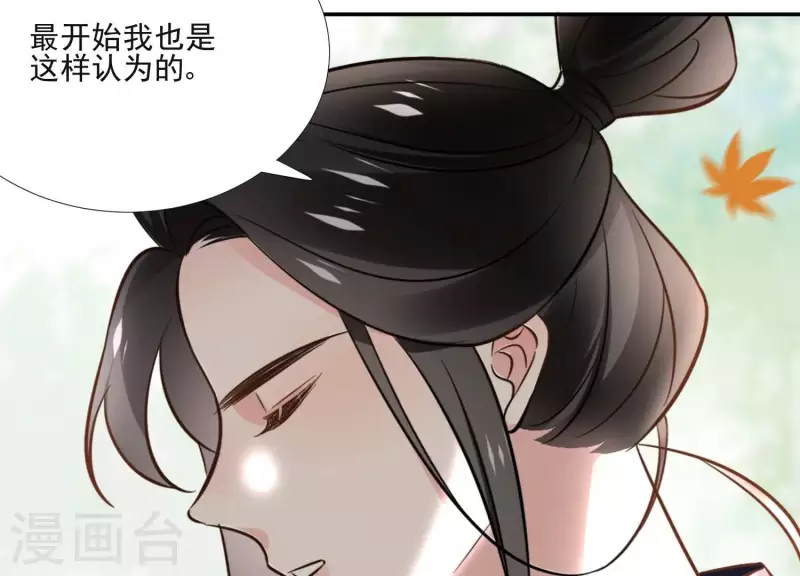 第161话 昷杲母亲之死 第7页
