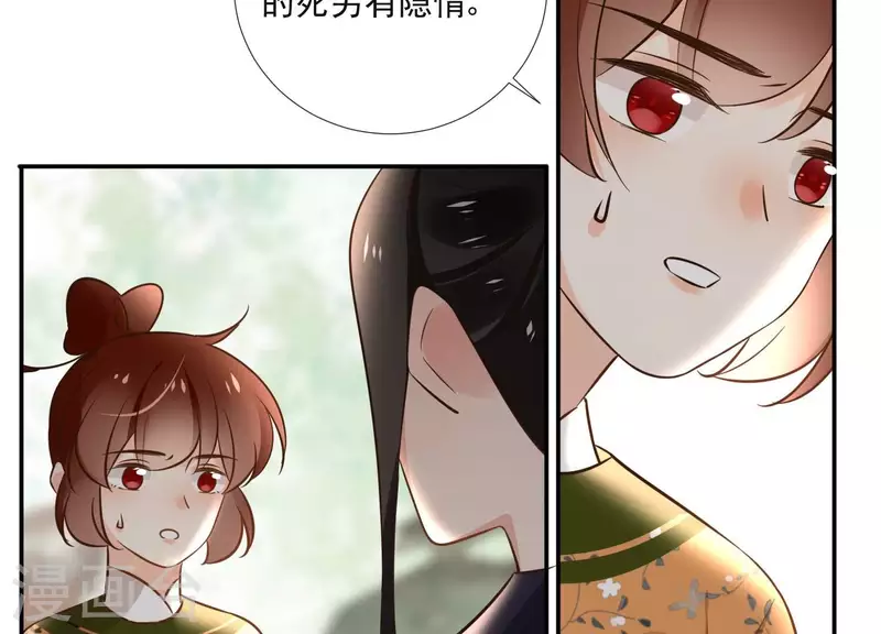 第161话 昷杲母亲之死 第9页