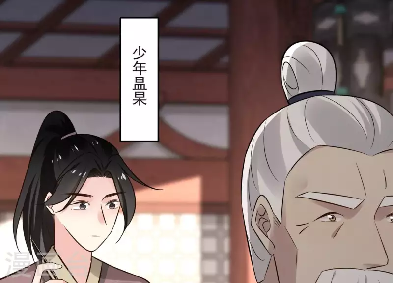 第161话 昷杲母亲之死 第14页