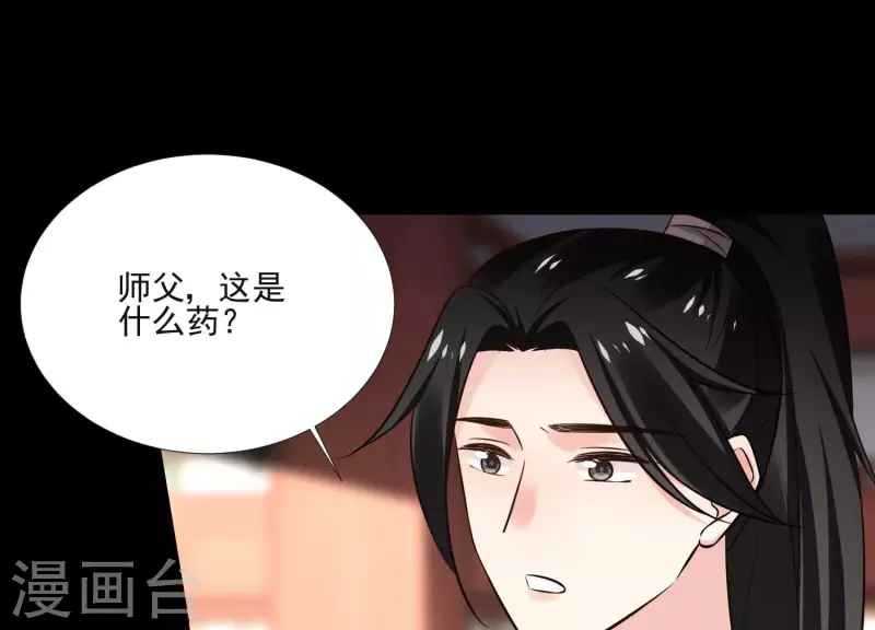 第161话 昷杲母亲之死 第18页