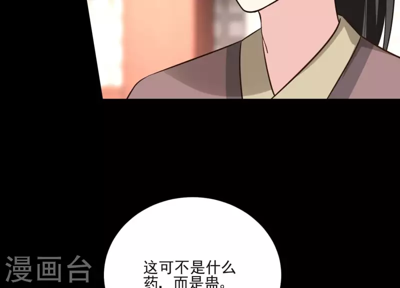 第161话 昷杲母亲之死 第19页