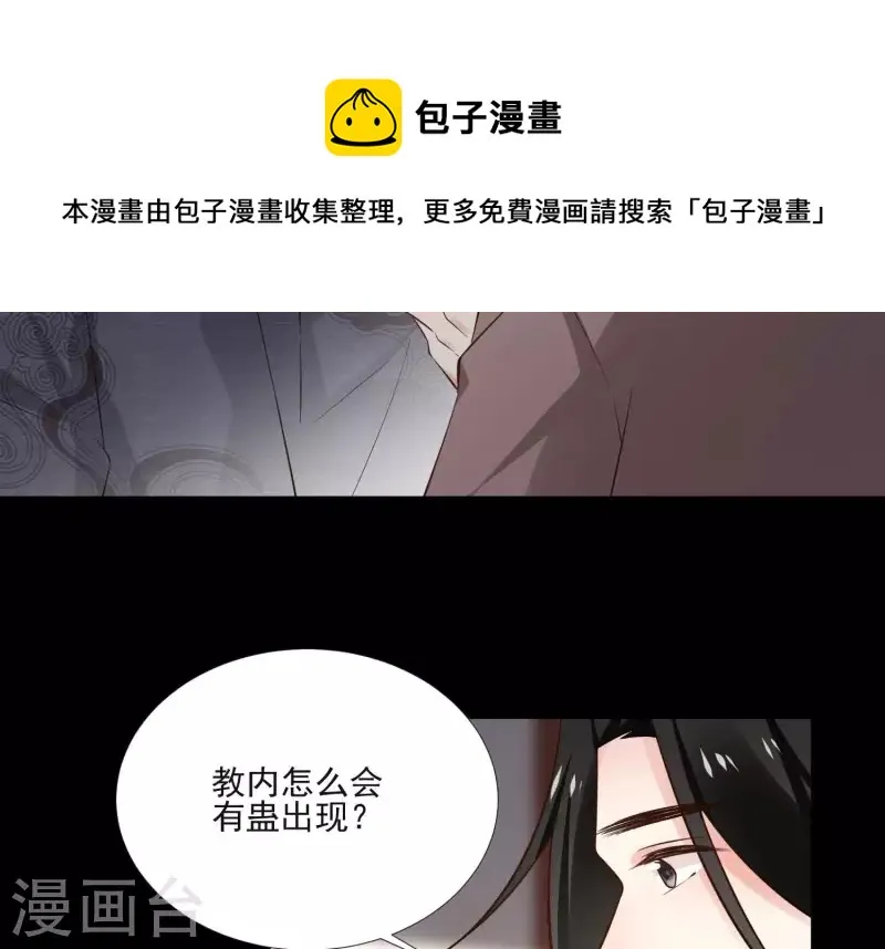 第161话 昷杲母亲之死 第21页