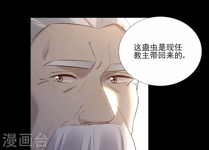 第161话 昷杲母亲之死 第23页