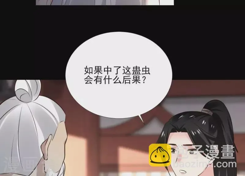 第161话 昷杲母亲之死 第24页