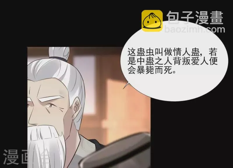 第161话 昷杲母亲之死 第26页