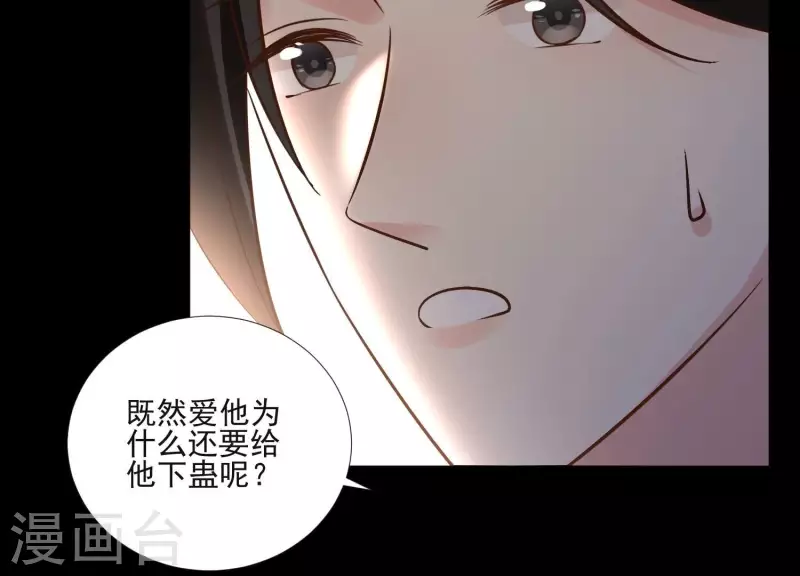 第161话 昷杲母亲之死 第28页