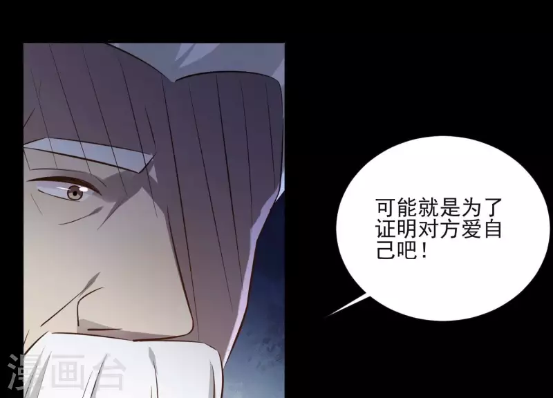 第161话 昷杲母亲之死 第29页