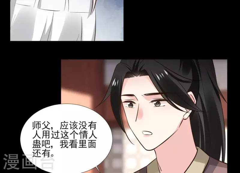 第161话 昷杲母亲之死 第30页