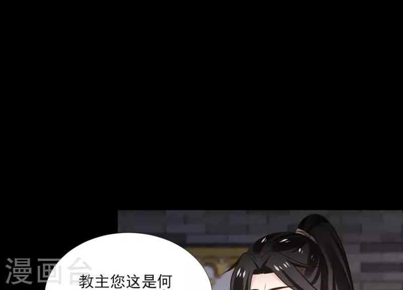 第161话 昷杲母亲之死 第34页