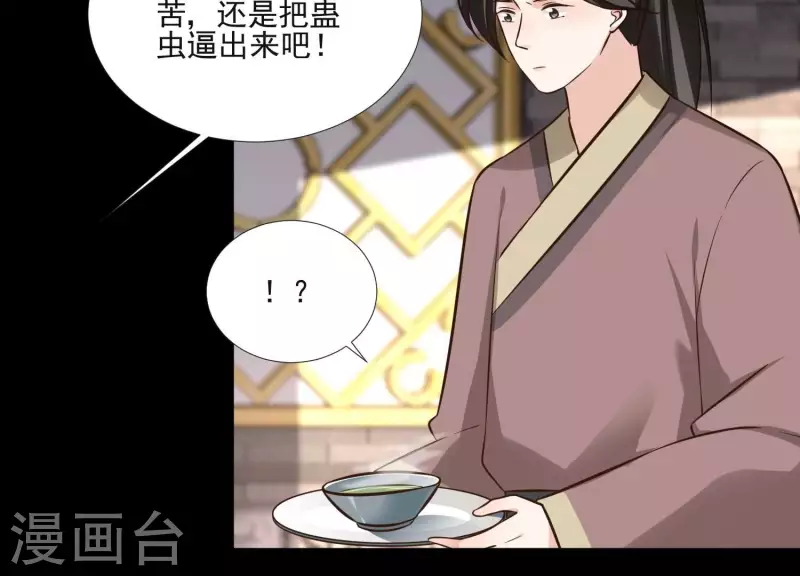 第161话 昷杲母亲之死 第35页